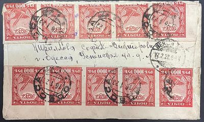 1922 г Заказное письмо из Одессы в Берлин.