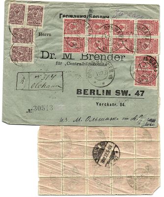 1922 г. Заказное письмо из Ольшана Киевская губ. В Берлин . Корреспонденция Dr.Brender. 