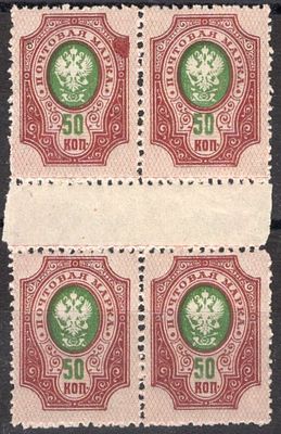 1919 г. Стандартный выпуск. СК R2, **, с разд. дор., разновидность верхняя левая марка коричн. 