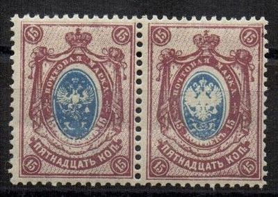 1919 г. Повторный выпуск. Ск. R1 перегравировка различ. Орлы. В паре.