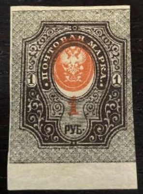 1919 г. Повторный выпуск стандартных марок. СК R07 с горизонтальной меловой сеткой. ПРОБА 