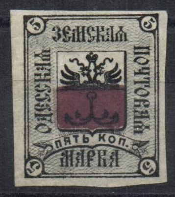 1878 г. Одесский уезд. Земской почты Херсонская губ.