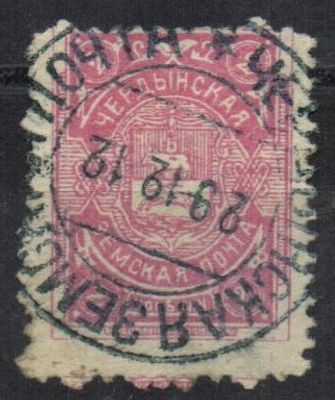1912 г. Чердынский уезд. Пермской губ. Кат.39 гаш. Чердынская земская почта 29.12.12