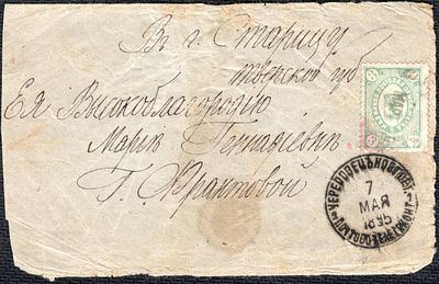 1895 г. Земское Кадниковское письмо из Чередовец, Новгородская губ. в Старицу Тверской губ.