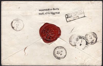 1866 г. 24. нояб. Гашение в две строки. Саратской ст. Бербс нояб, ь24д 1866 г. в Виртембергское 