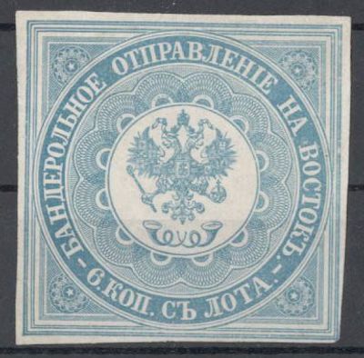 1863 г. Русский Левант. 1 изд. Голубая.