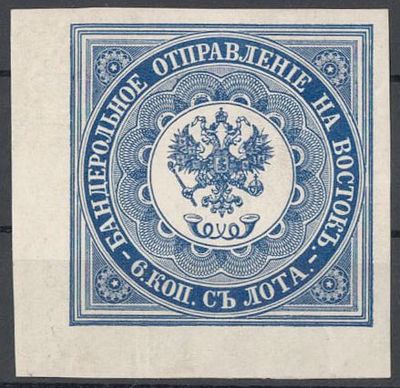 1863 г. Русский Левант. 3 изд. Ультрамарин. Мелованная бум. *.