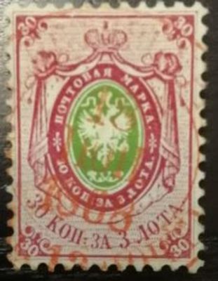 #7 Красное гашение. 18 июня 1868 г.