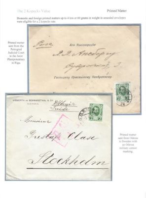 2к. До 60гр. Пересылка печатных изделий.