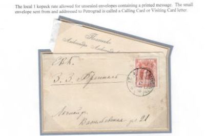 Пересылка Визиток и печатных изделий. Местное.