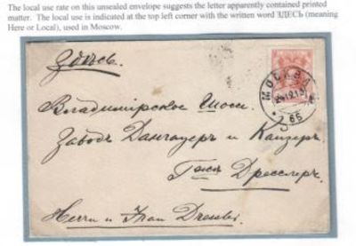 1913г. Городское местное письмо с оплатой 1к. Романовская Юбилейная серия.