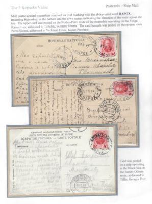 1913-1914 гг. Пароходная почта. 3 разных отправления.