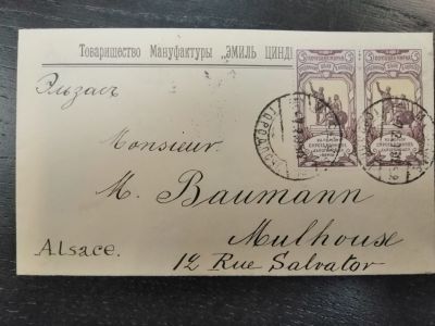 7 февраля 1905 г. Международное письмо из Москвы в Мульгаузен (Эльзас, Германия), франкировано 