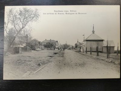 Открытка. Москва. Воробьевы горы. 1904 г.