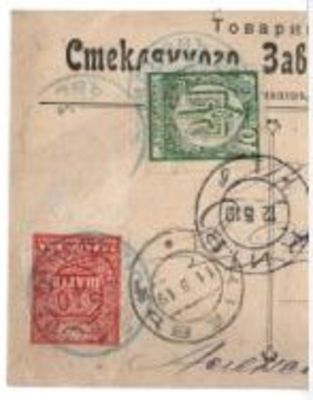 1918 - 1920 гг. Коллекция марок Украины. 306 шт.