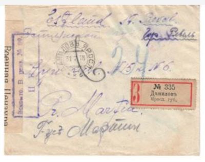 1918 г. Заказное письмо из Данилов. Ярославская Губерния. 31.07.1918 г. в Ревель Эстляндской 