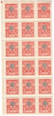 Генерал Деникин. Пр. Перфорации сверху. 360 евро.