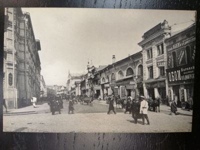 Открытка. Москва. Улица Варварка.