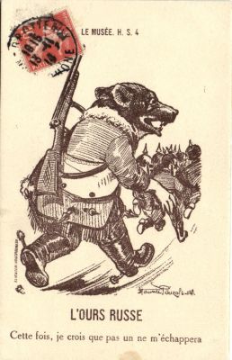 Пропаганда.