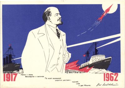 С праздником Великого Октября ! Худ. Н.А.Долгоруков. 1962 г.