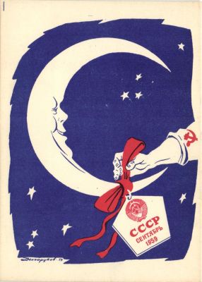 Первый Подарок. Худ. Н.Долгоруков.