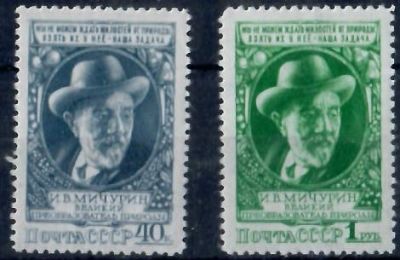 1949 г. СК 1314-15**.