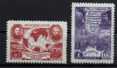 1950г. 130 лет открытию Антарктиды. СК 1476-77 **.