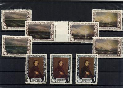 1950 г. И.К. Айвазовский СК 1497-38**.