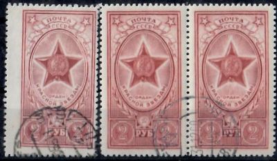 2 руб. отскок перф. СК 1610 . Гаш.