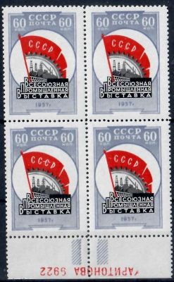 1958 г. 60 коп. СК.2021 ** с контрольным знаком. КВ.