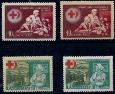 1956 г. Красный крест ** бум. С фоном и без.