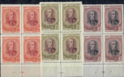 1956 г. СК 1771-73 . КВ. **