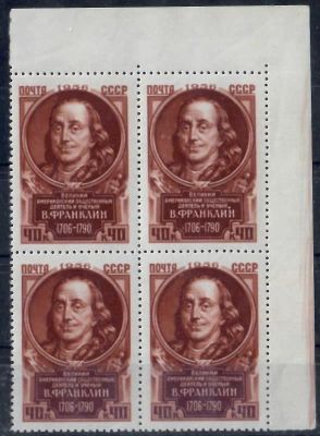 1956 г. В. Франклин СК 1861 на первой верхней марки поврежден овал.