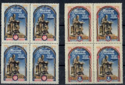 1956 г ** СК 1844-1845 Кв. Сдвиг крас цв. На 1 руб.