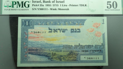 שטר לירה בנק ישראל 1955, מסדרת הנופים. מדורג 50 AU