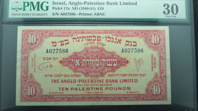 שטר של 10 לירות בנק אנגלו-פלשתינה, 1948, מדורג 30