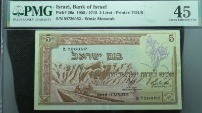 שטר של 5 לירות בנק ישראל 1955, מסדרת הנופים. מדורג 45