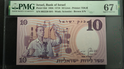 שטר של 10 לירות מדען, 1958. ספרות בצבע חום, מדורג 67