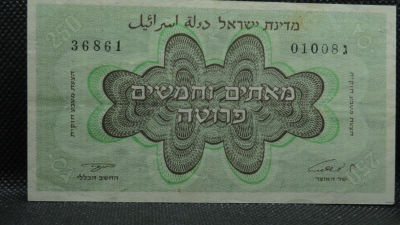שטר של 250 פרוטה אות ג', מצב XF
