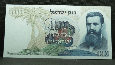 100 לירות הרצל 1968. מספר חום, חדש