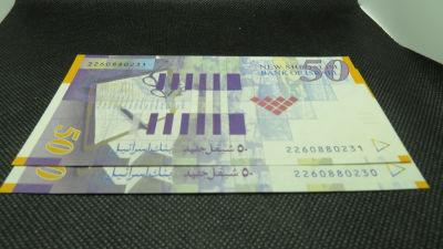 זוג שטרות של 50 ש"ח מספרים רצים, 2001, מצב חדש