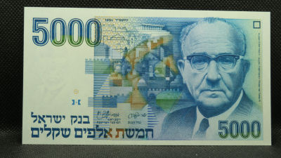 שטר של 5000 ש"ח, 1984, חדש