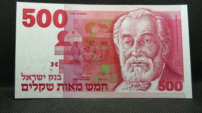 שטר של 500 שקלים, 1982, מצב חדש
