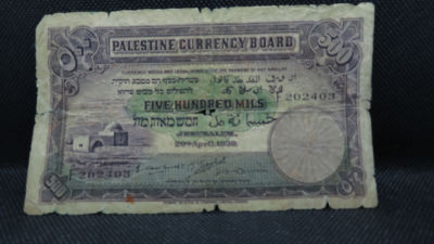 שטר של 500 מיל מנדט, 1939. מצב F, יש הדבקות