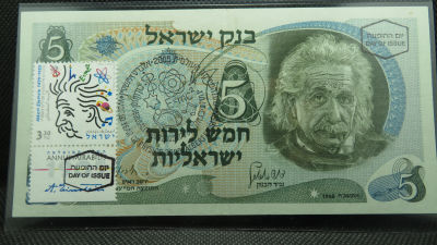 שטר של 5 לירות, איינשטיין. . עם בול וחותמות מיוחדות לרגל שנת הפיזיקה העולמית.