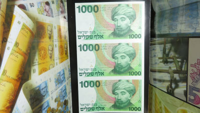 מקפלת של 3 שטרות, ררב הרמב"ם