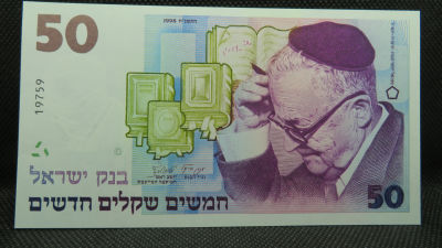 שטר מיוחד לרגל 50 שנה למדינת ישראל, עם מספר בצד