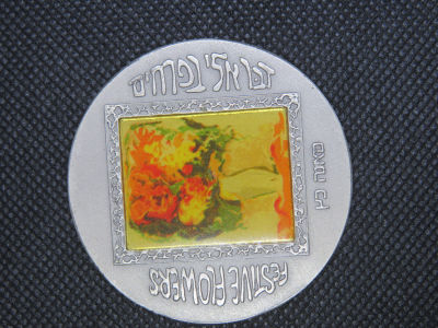 מדליה אומנותית של מאנה כץ - דבר אליי בפרחים . כסף, 62 גרם