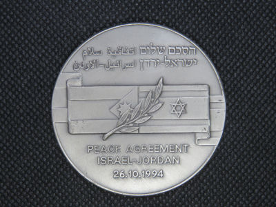 הסכם שלום ישראל ירדן. . כסף 999, 61 גרם