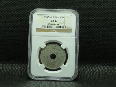 מטבע 20 מיל, 1927. מדורג 61